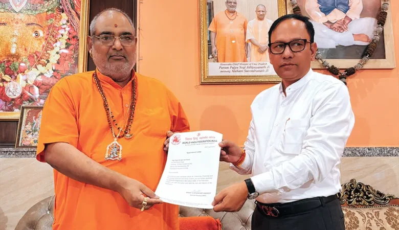 विश्व हिन्दू महासंघ के राष्ट्रीय अध्यक्ष नियुक्त हुए योगी तेजपाल सिंह